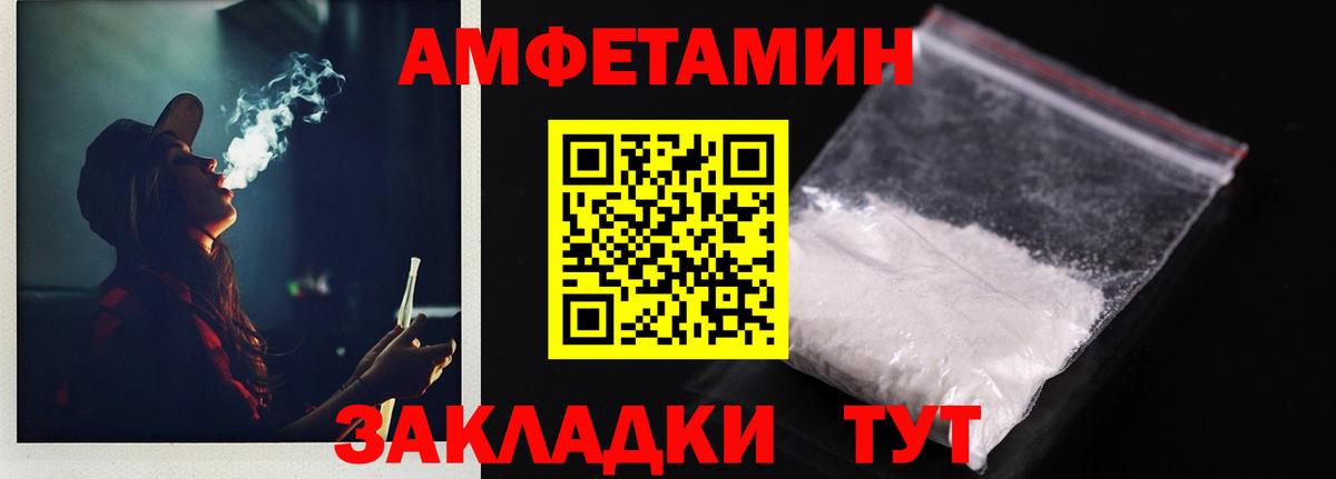 hydra вход  АМФ 98%  Амфетамин  Вход с VPN  Москва 