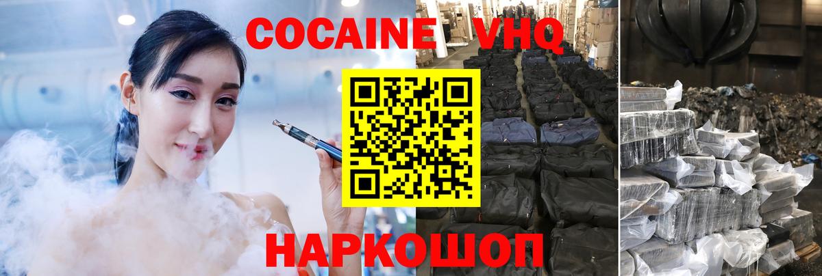 COCAIN Fish Scale  Кокаин  Москва  Вход с VPN  Кокаин Эквадор 