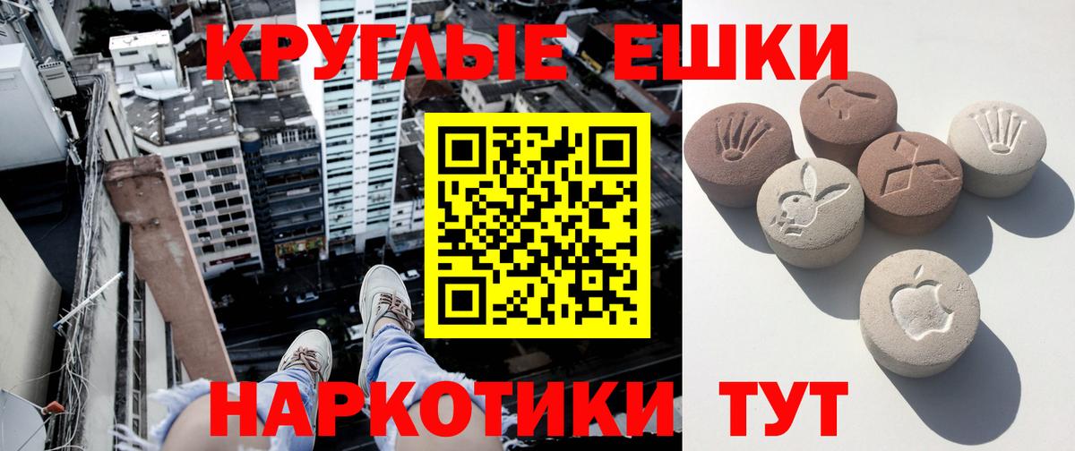 Экстази DUBAI  Ecstasy TESLA  Экстази  blacksprut ТОР  Вход с VPN  Москва 