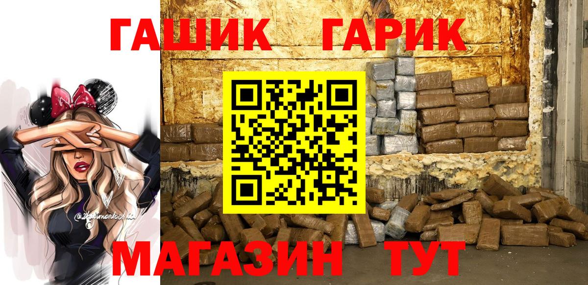 ГАШИШ 40% ТГК  Вход с VPN  ГАШИШ  Москва  цены   ГАШ hashish 