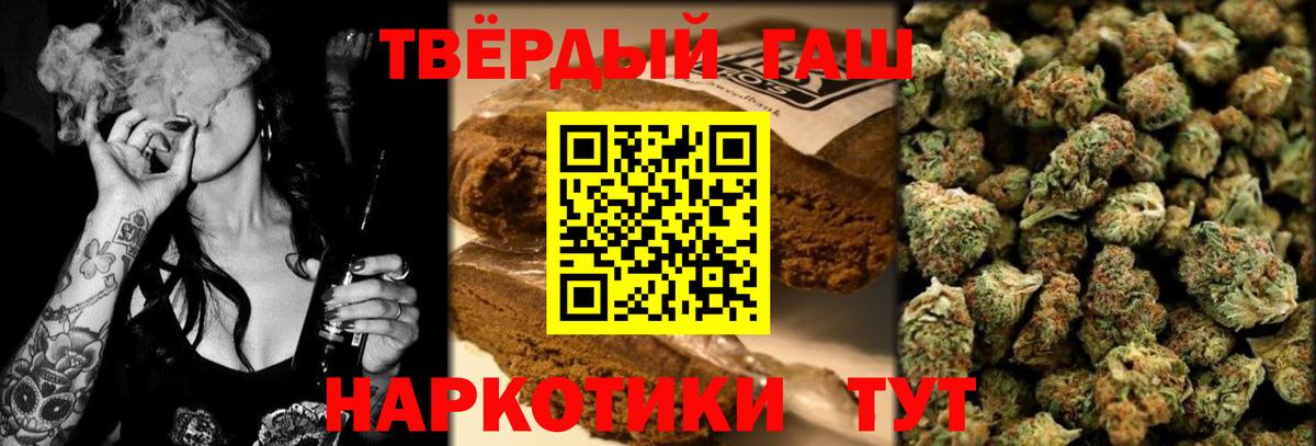 ГАШИШ убойный Москва