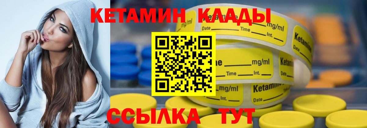 КЕТАМИН ketamine Москва