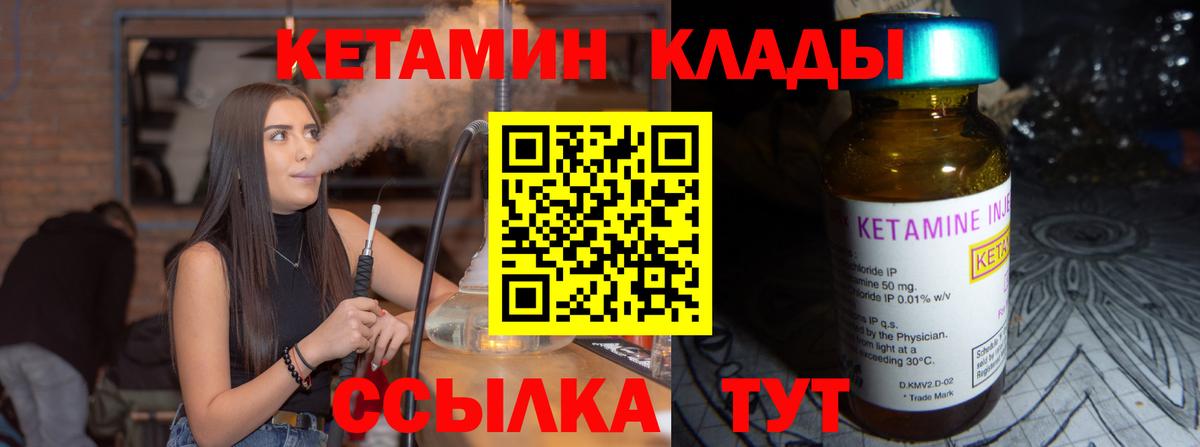 Москва  КЕТАМИН VHQ  Кетамин ketamine  Вход с VPN 