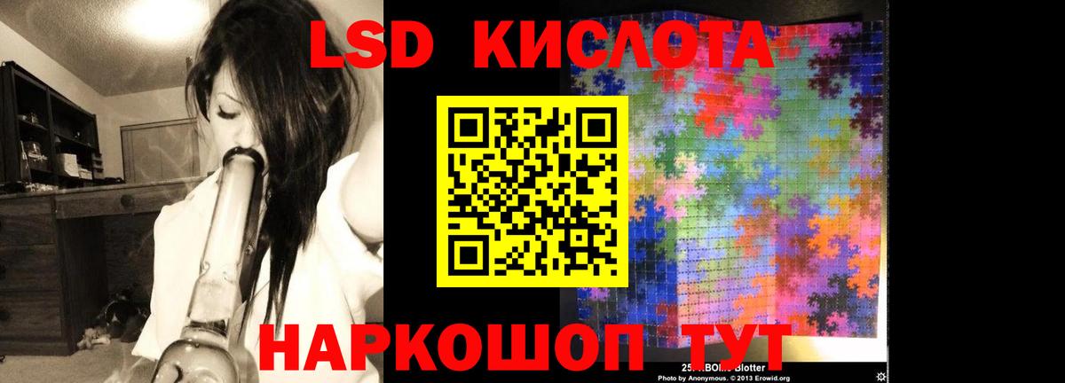 Москва  LSD-25 экстази кислота  Вход с VPN 