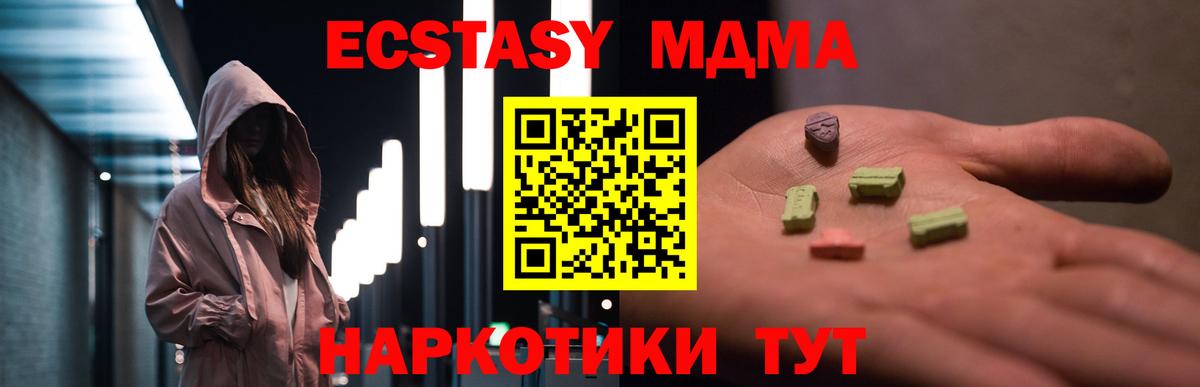 Москва  MDMA Molly  МДМА  MDMA кристаллы  Вход с VPN 
