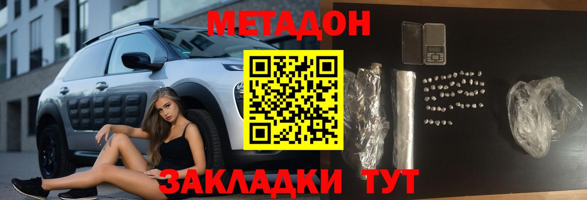 мега ссылки  Вход с VPN  Москва  Метадон белоснежный 