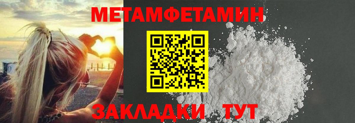 МЕТАМФЕТАМИН Декстрометамфетамин 99.9%  Первитин  Москва  Вход с VPN 