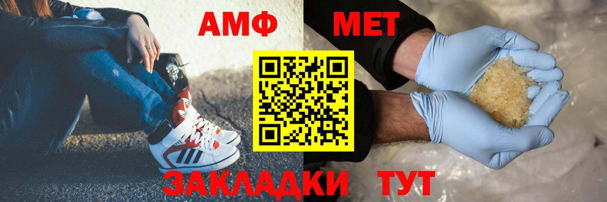 Метамфетамин винт Москва