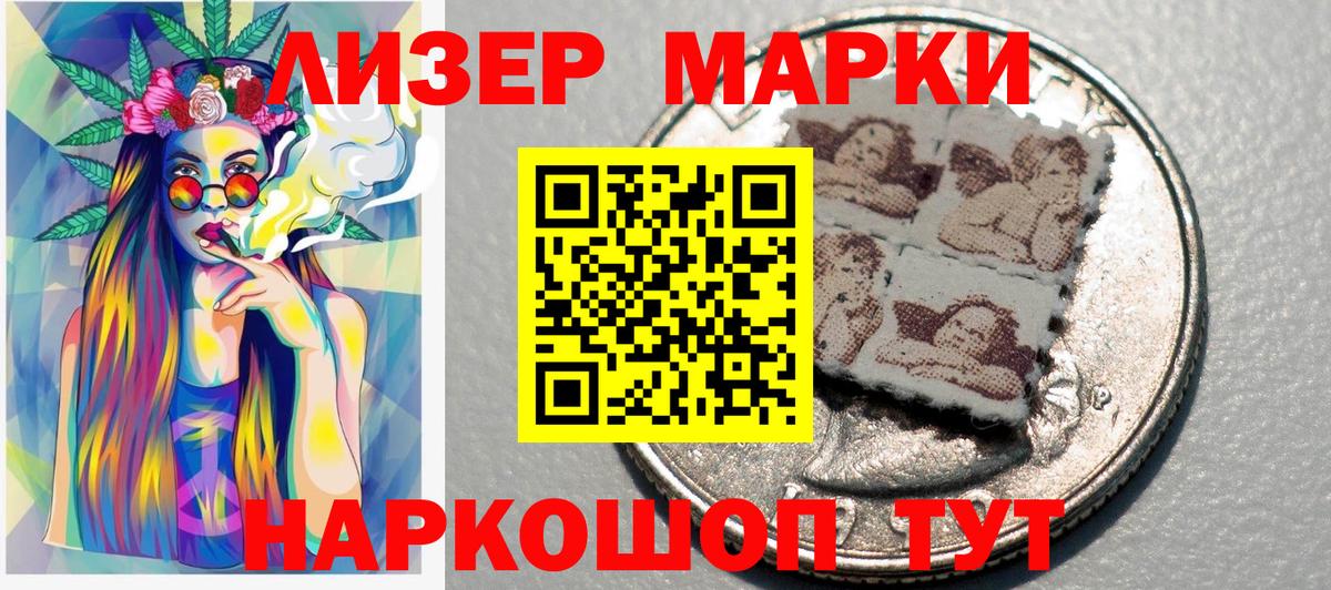 Марки N-bome 1500мкг  Марки N-bome 1500мкг  Москва  Вход с VPN 