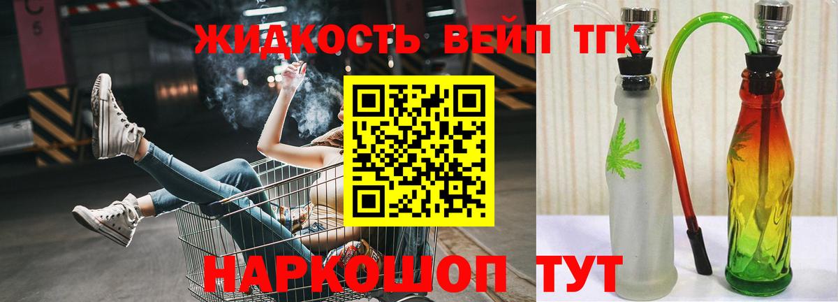 ТГК гашишное масло Москва