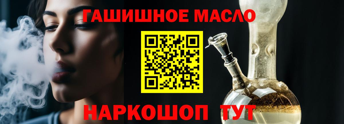 хочу   Вход с VPN  Москва  Дистиллят ТГК концентрат 